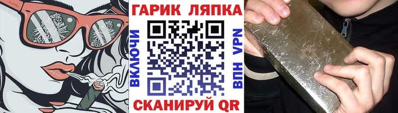 как найти закладки  blacksprut маркетплейс  Гашиш Cannabis  Ачхой-Мартан 