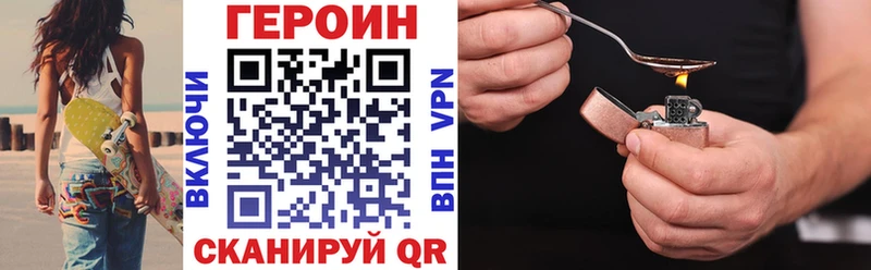 наркошоп  Ачхой-Мартан  Героин хмурый 