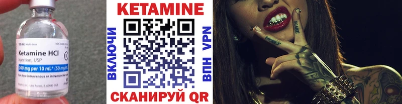 КЕТАМИН ketamine  Ачхой-Мартан 