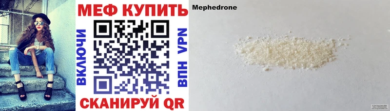 купить наркотик Ачхой-Мартан Меф VHQ