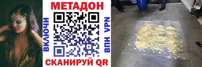 это состав  Ачхой-Мартан  МЕТАДОН methadone 